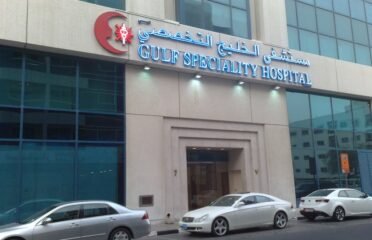 Gulf Speciality Hospital